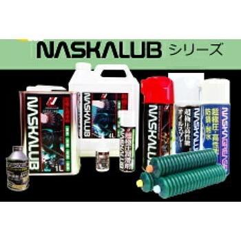 ナスカルブ NLF-109-20 20本 オイルスプレーF 420ml （C/S) 寒冷