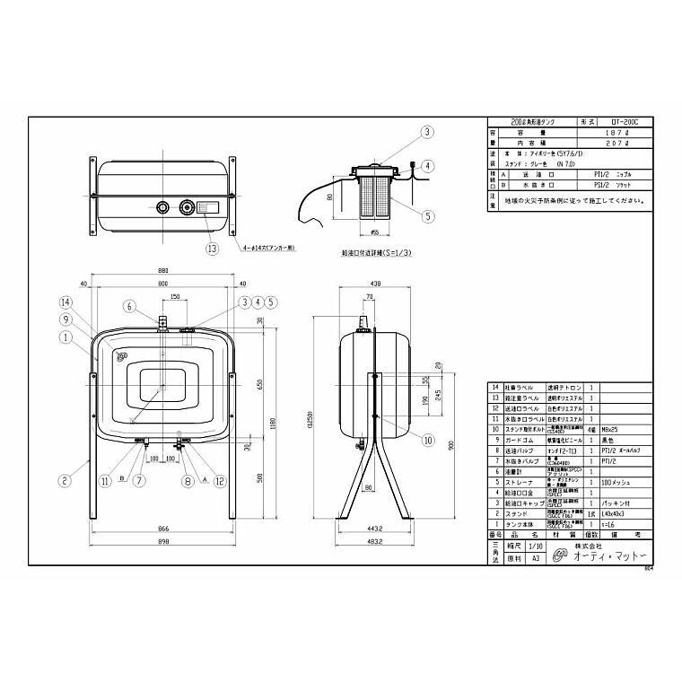 タンク OT-200C-1/2B 200リットル 1個 37kg デラックスタイプ ちょっと