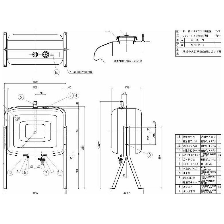 タンク　OT-200C-VK 200リットル 1個 37kg デラックスタイプ ちょっとゆとりのたっぷりタイプ 大家族の給湯、暖房にピッタリ 送油口VK　　オーティ・マットー_5