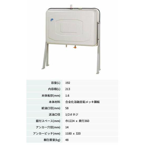 タンク OT-200KH -VK 200リットル 1個 48kg 耐塩タイプ（多重塗装） 大