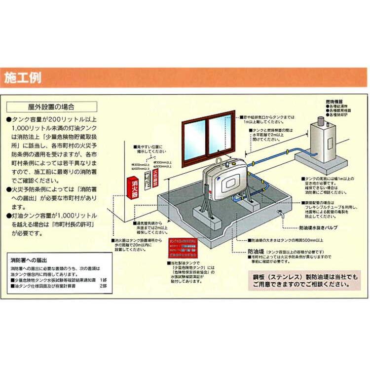 タンク OT-200KH -VK 200リットル 1個 48kg 耐塩タイプ（多重塗装） 大