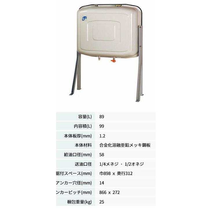 タンク OT-95S-1/4B 壁ピタタイプ 1個 25kg 給湯機、暖房機にピッタリ