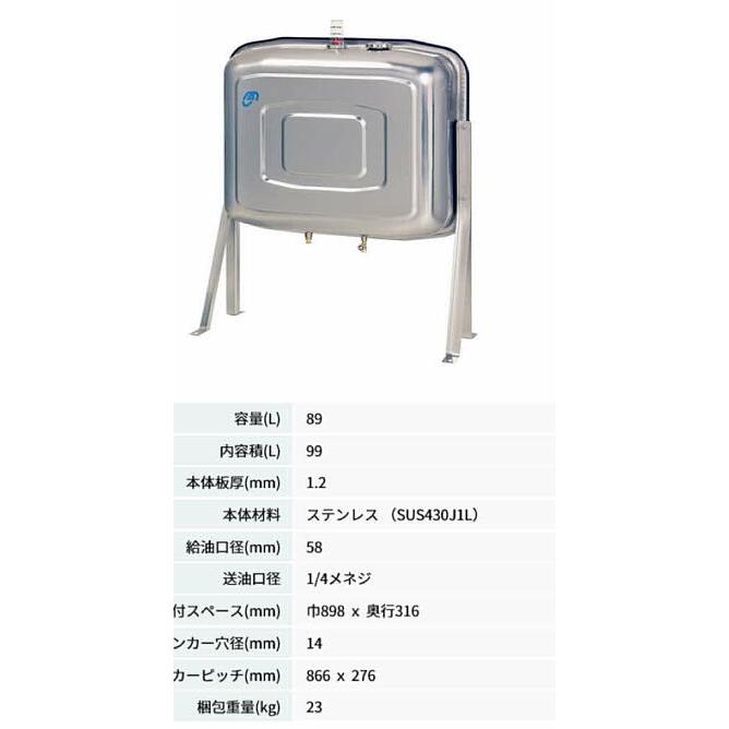 タンク  OT-95ST2-VB  ステンレス 壁ピタタイプ 1個 21kg 給湯機、暖房機にピッタリ 送油口 VB    オーティ・マットーの画像