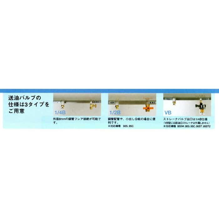 タンク OT-95SWL ロングレッグタイプ 1個 受注生産品 22kg 送油口VB