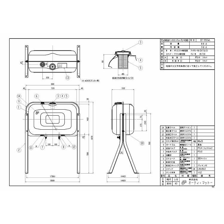 タンク OT-95SWL ロングレッグタイプ 1個 受注生産品 22kg 送油口VB