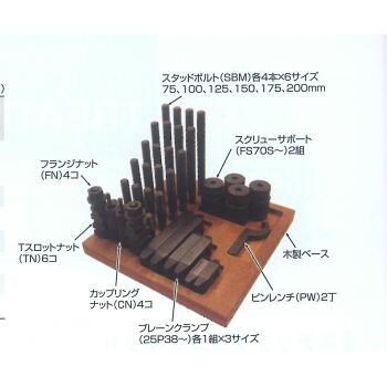 プレーンクランプキット  P2018CK     スーパーツール