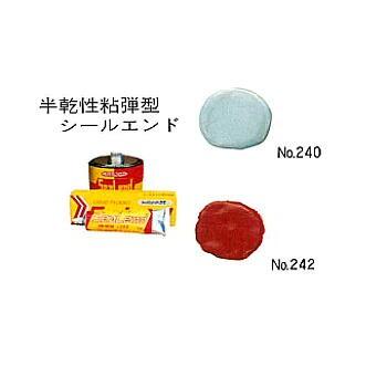 シールエンドNo242　500g 　濃粘液状　12個　赤褐色　缶　半乾性粘弾型　　ゴム系パッキンと併用可、分解性良好　　　シールエンド