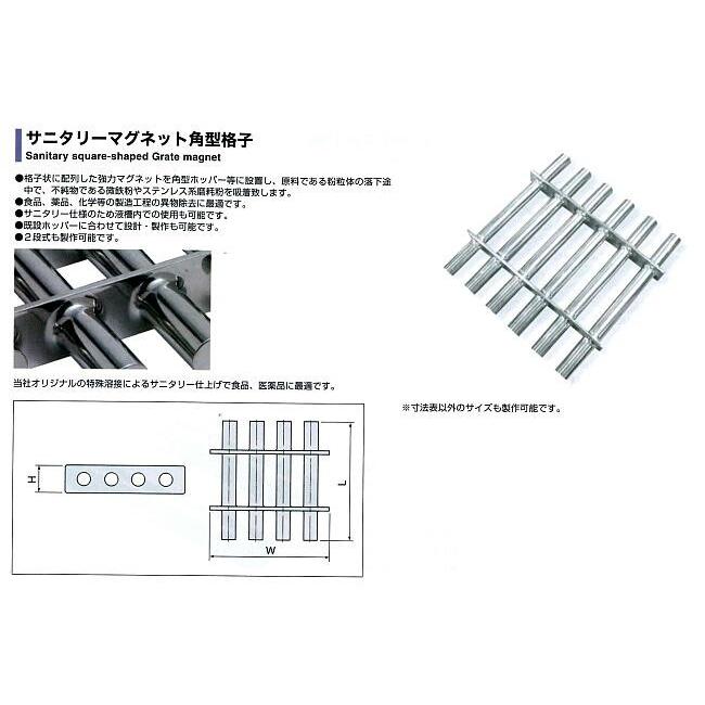 サニタリーマグネット　SMGSK2025　（角型格子）　スーパーツール