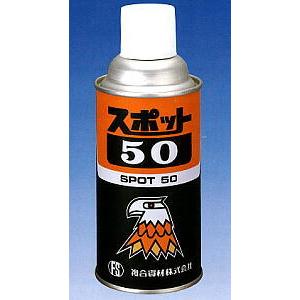 SP50-C 12本入 スポット50（クリア）プラスチック表面処理剤 300ml