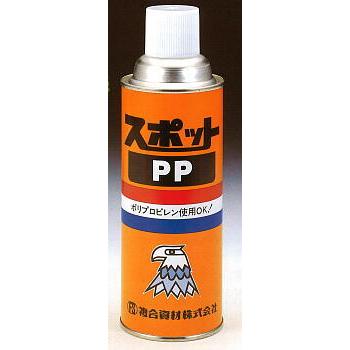 SPPPB-12　12本入　スポットPP（黒）プラスチック表面処理剤　420ml　　ポリプロピレン樹脂に使用できます　複合資材  :spppb-12:ツールエクスプレスヤフー店 - 通販 - Yahoo!ショッピング