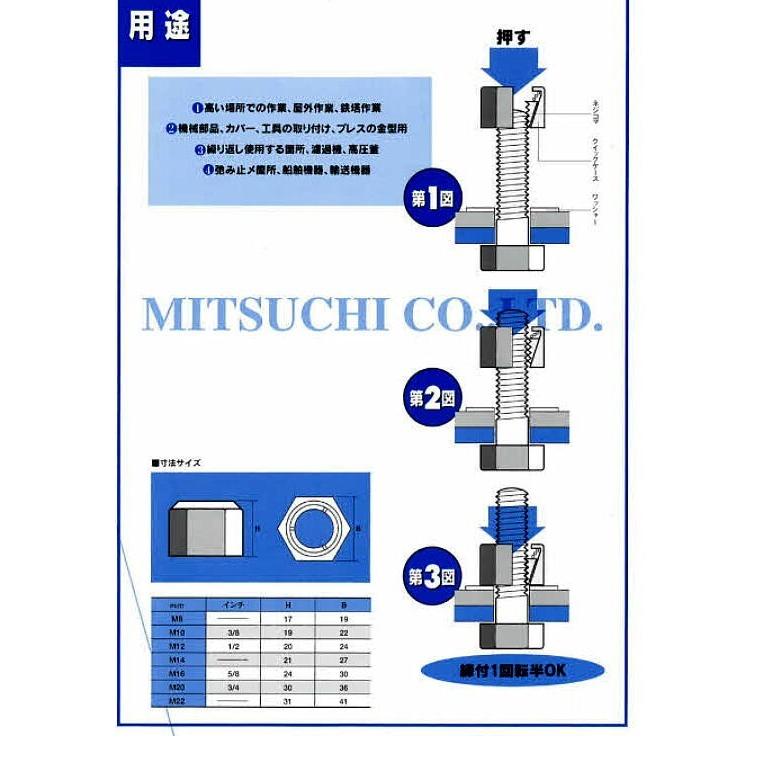 SQ-M16 サンクイックナットM16×P2.00×対辺30×高さ24 取り付け取り外し