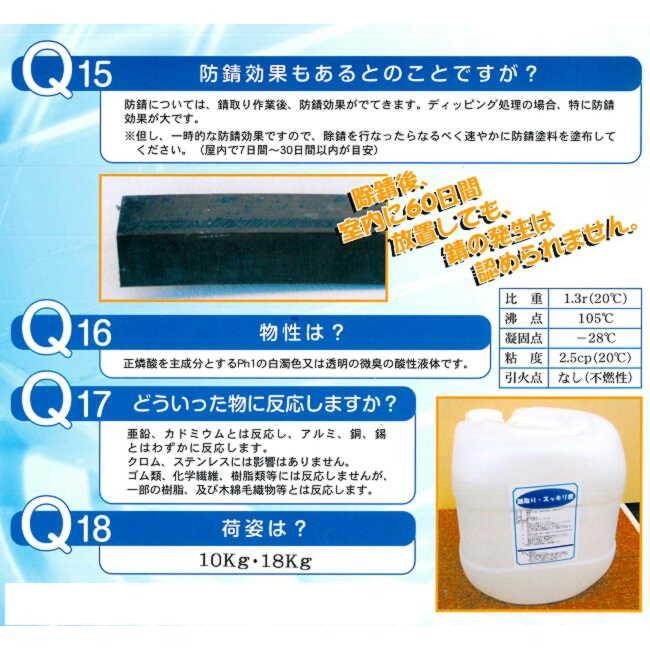 全国組立設置無料 錆取りst S 1kg 12個 錆取りスッキリ君 除錆剤 粘度ゼロ デッピングでの使用に適す 鉄系金属のあらゆる錆に威力を発揮します エココスモ 残りわずか Kuljic Com