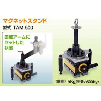 TAM-500 保持力500kg 重量 7.5kg エヌジェイアイ : ツールエクスプレス 