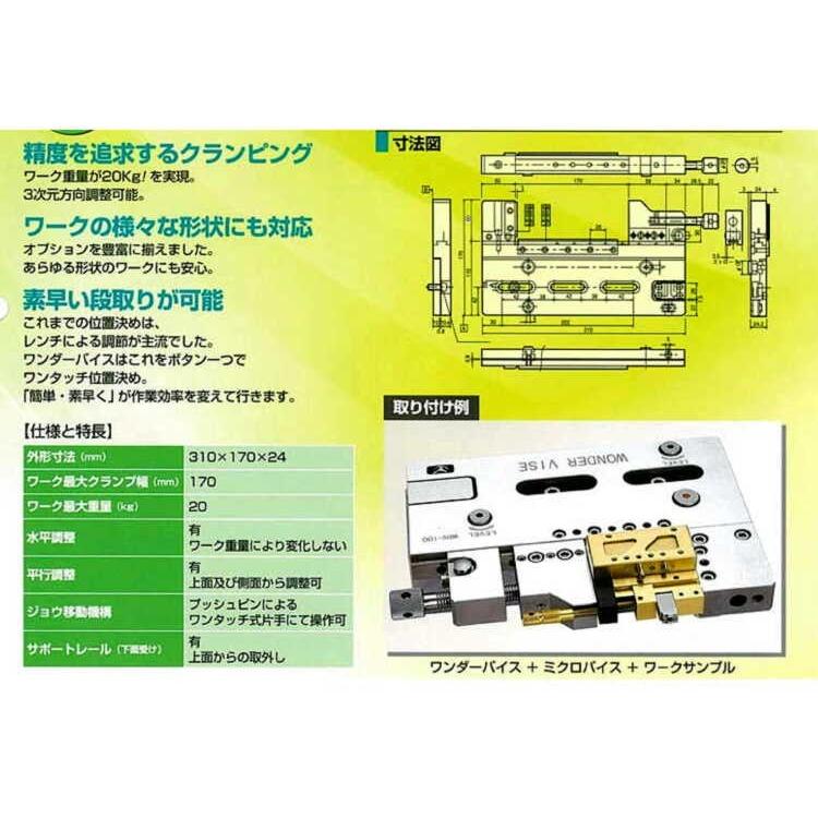 VD-512 60×50×24 Φ5〜Φ12  1 個 WDV-170 ワンダーバイス 用オプションパーツ ワイヤー放電加工機用バイス    エヌジェイアイの画像