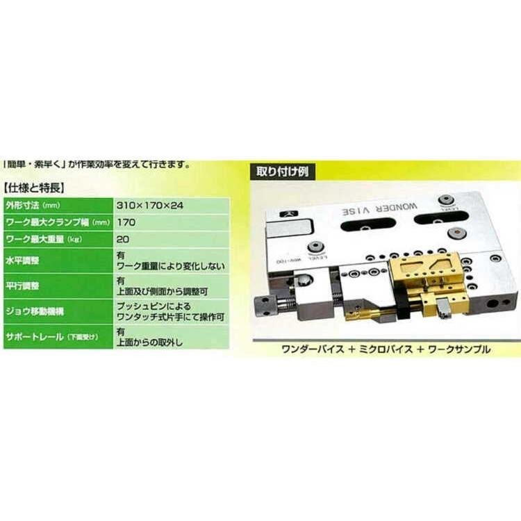 VD-512 60×50×24 Φ5〜Φ12  1 個 WDV-170 ワンダーバイス 用オプションパーツ ワイヤー放電加工機用バイス    エヌジェイアイの画像