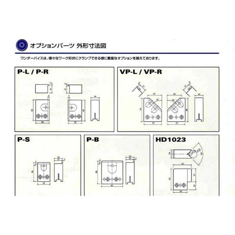 VD-512 60×50×24 Φ5〜Φ12  1 個 WDV-170 ワンダーバイス 用オプションパーツ ワイヤー放電加工機用バイス    エヌジェイアイの画像