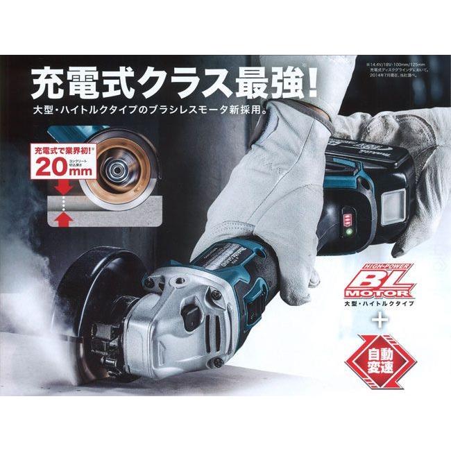 マキタ ディスクグラインダー 18V 充電式 ブラシレス GA504DZ 同等品（本体のみ） サンダー コードレス XAG04Z｜toolhomes｜03