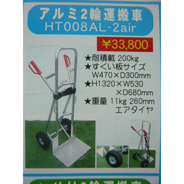 HT003ST-2air 2輪ハンドトラック 2輪台車 2輪運搬車 2輪カート HT003ST-2air 2輪ハンドトラック 2輪台車 2輪運搬車 2輪カート