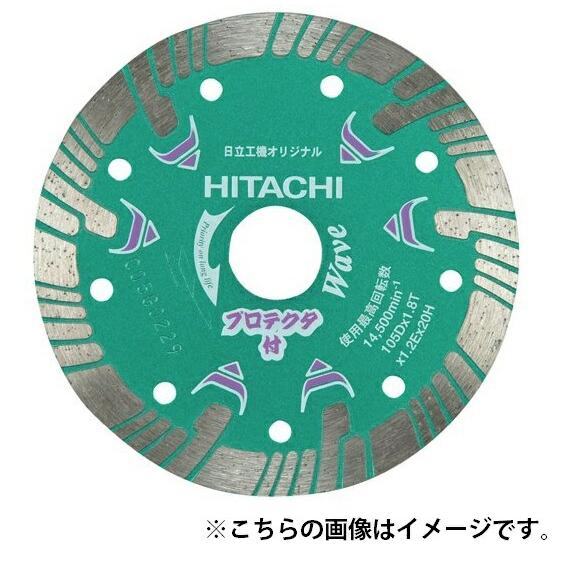 HiKOKI 日立 ダイヤモンドカッター プロテクタタイプ 0032-4701