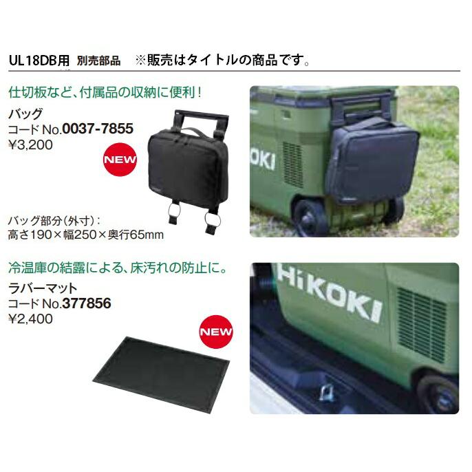 日立（HITACHI） HiKOKI バッグ 0037-7855 仕切板など付属品の収納に