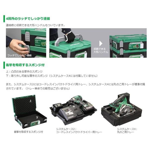 HiKOKI 日立 システムケース2 0040-2657 295x395x158mm HiKOKI 日立 システムケース2 0040-2657 295x395x158mm