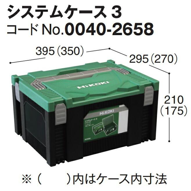 HiKOKI（ハイコーキ） 日立 システムケース3 0040-2658 インナトレイ