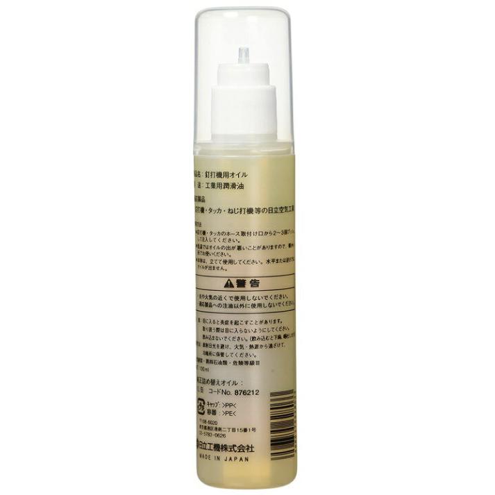 メンテナンス Hi KOKI HiKOKI（ハイコーキ） 釘打機用オイル 100ml 0088-5594 スプレーオイル