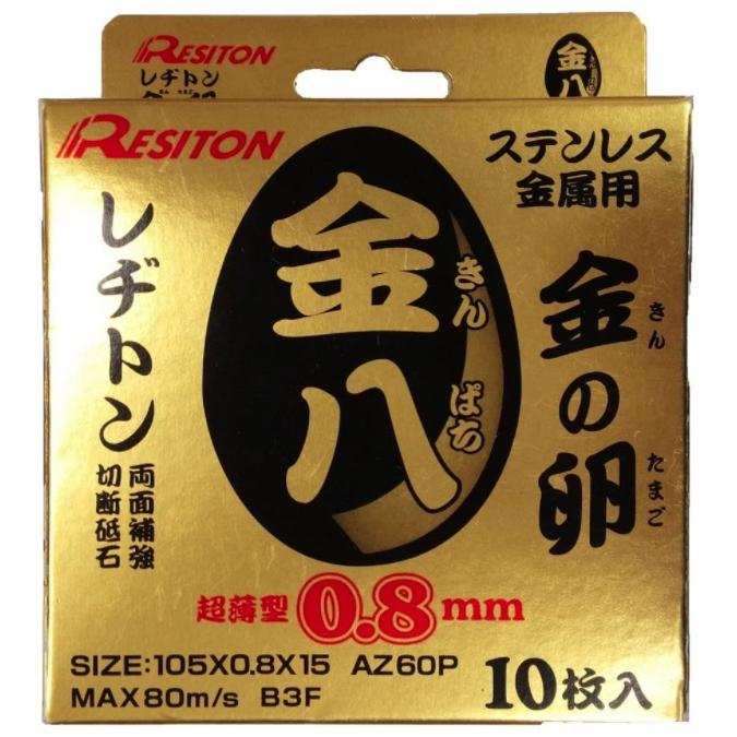 山口)【未使用品】RESITON　レヂトン　ステンレス　金属用切断砥石　金の卵　10箱セット ◆BIZ1337FCY MG21B レヂトン 切断砥石 金の卵105×2.3 1枚入り (ステンレス/金属用) 105
