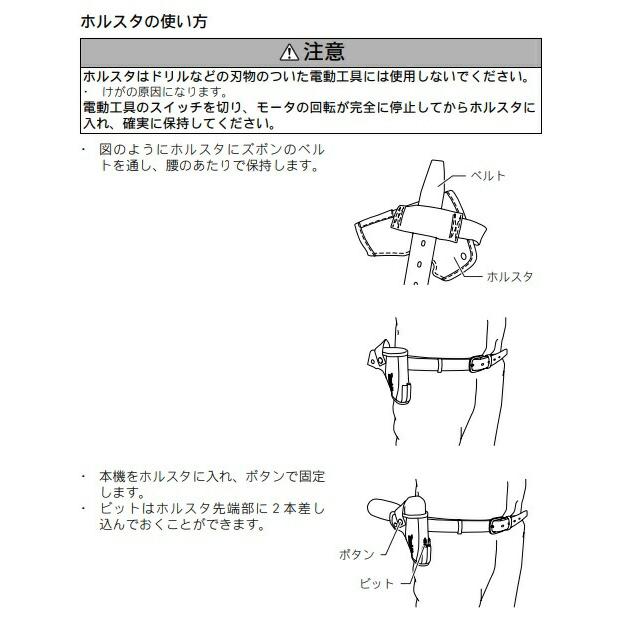 マキタ（makita） ホルスター 168468-7 TD090DWX・TD090DWXW標準付属品
