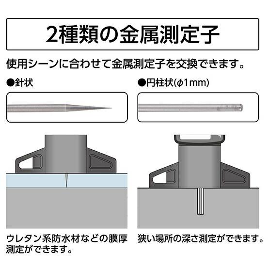 シンワ デジタルデップスゲージ ミニ 25mm 19310 金属測定子 測定ガイドセット 113x60x18mm 測定間隔0〜25mm(膜厚測定0〜15mm) 小型便 。 | BOSCH（DIY、工具） | 02