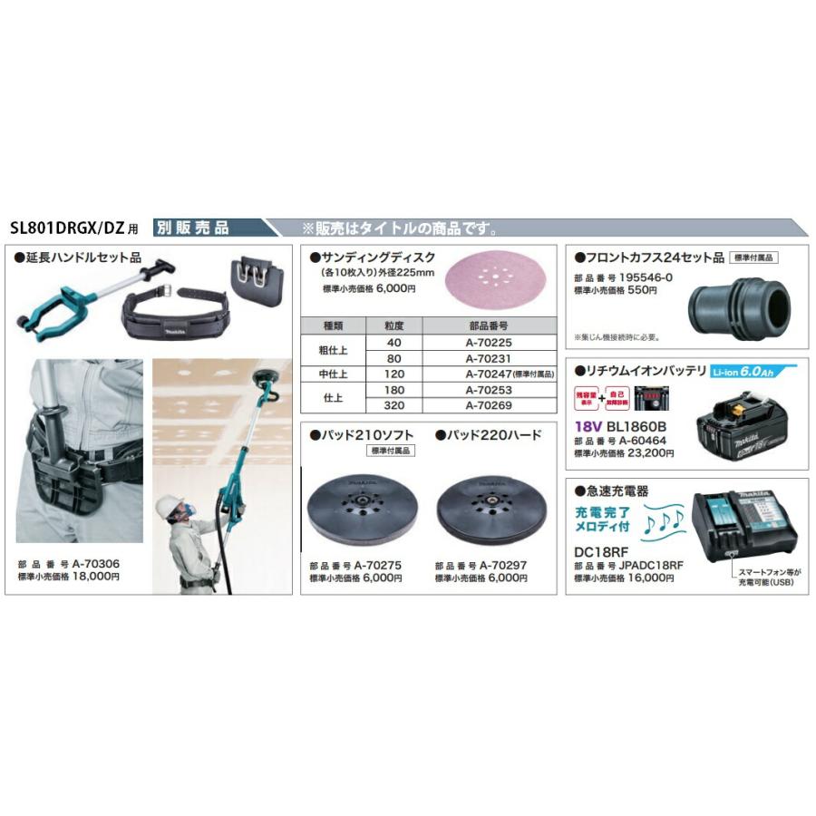 21 専用ページ マキタ（makita） フロントカフス24セット品 195546-0 適用モデル
