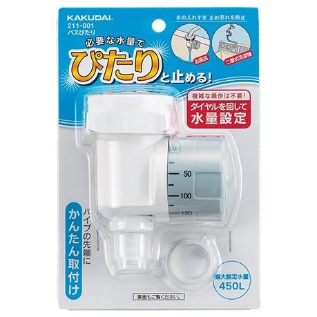 カクダイ 211-001 バスぴたり ' : ツールキング - 通販 - Yahoo