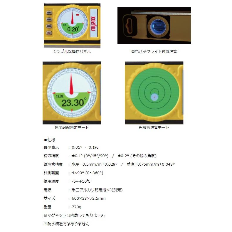 マイゾックス デジレベル3D DGL-3D 221846 3D デジタル水平器 DIGILEVEL 3D 角度・勾配をデジタル直読 myzox 在庫 |  | 01