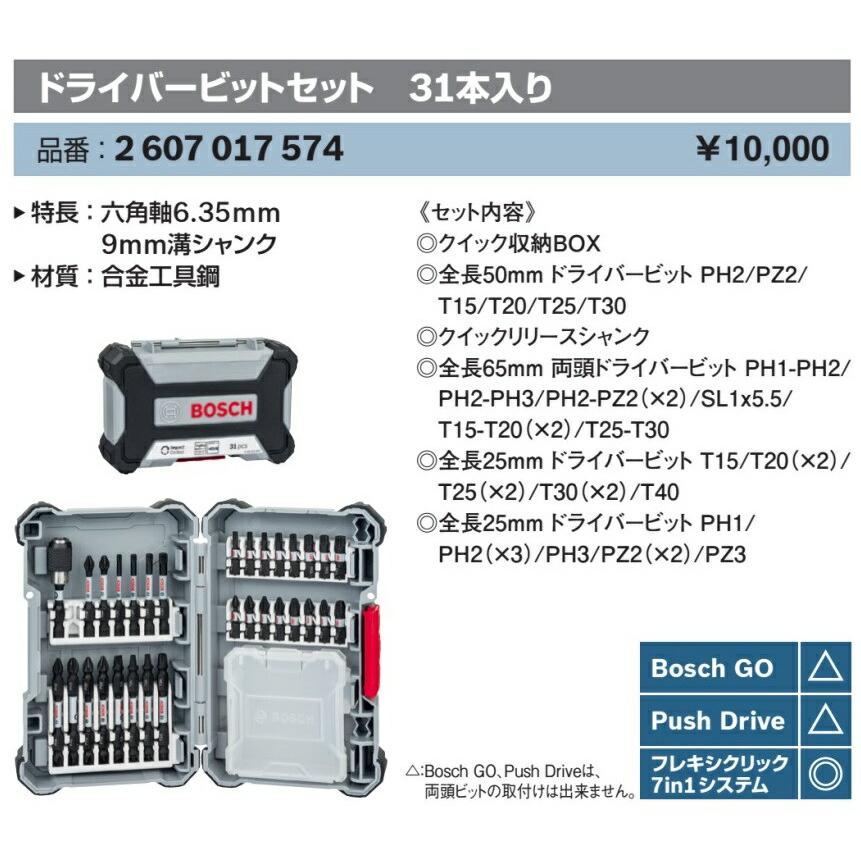 小型便 (ボッシュ) ドライバービットセット 31本入り 2607017574 クイック収納BOX 六角軸6.35mm 2 607 017 574 BOSCH｜toolking｜03