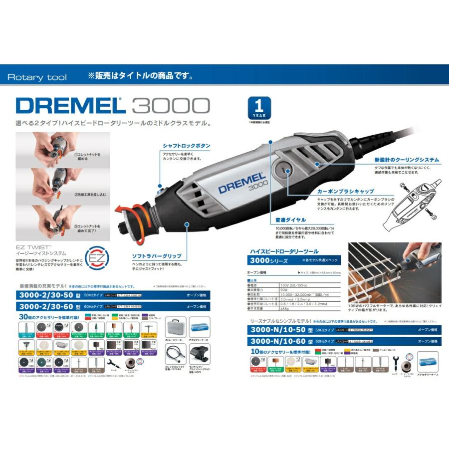 BOSCH(DIY、工具) (ボッシュ) ドレメル 3000-2/30-60 ハイ BOSCH(DIY、工具) (ボッシュ) ドレメル 3000-2/30-60 ハイ