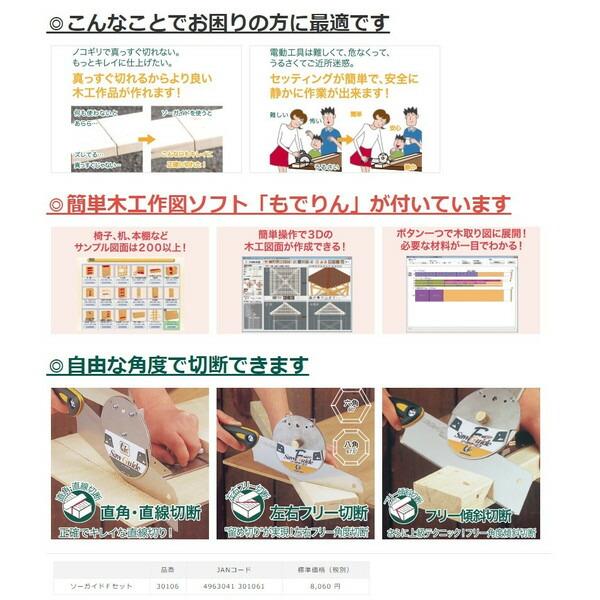 在庫 ゼットソー ソーガイド・エフ 鋸セット 30106 のこぎり補助道具 直角、水平45°以内傾斜45°以内の角度固定可能 ゼット販売  ヒシZ｜toolking｜02