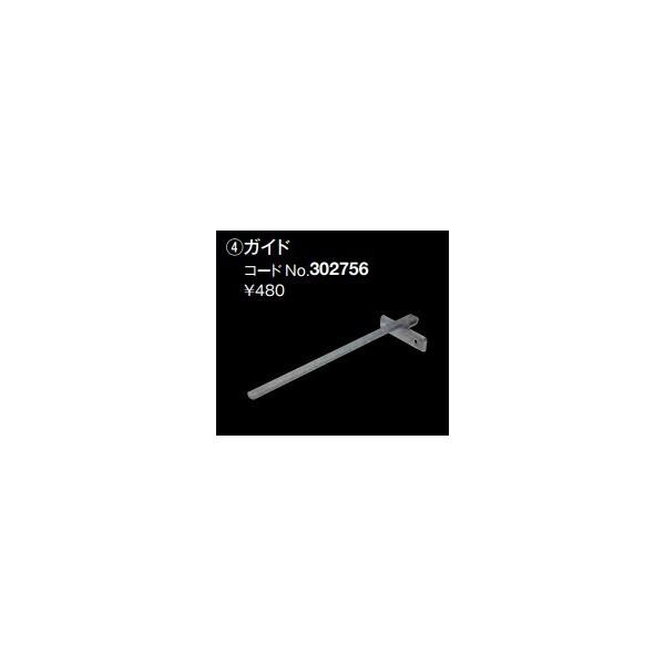HiKOKI（ハイコーキ） 日立 ガイド 302756 : ツールキング - 通販 - Yahoo!ショッピング