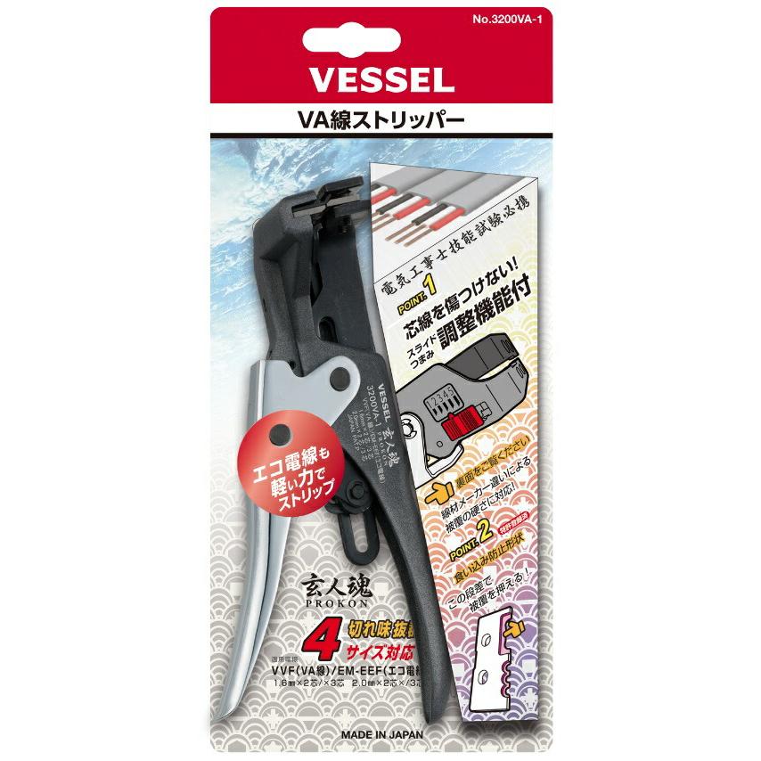 【匿名発送送料無料】電気工事士　VA線ストリッパー3200VA-1 玄人魂 ベッセル 玄人魂 VA線ストリッパー No.3200VA-1 (VVF/EM-EEF用