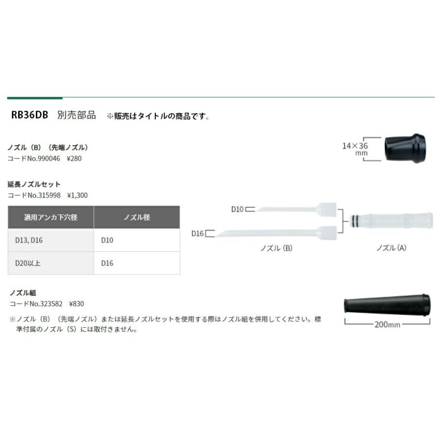 HiKOKI（ハイコーキ） ノズル組 323582 全長200mm コードレスブロワ用