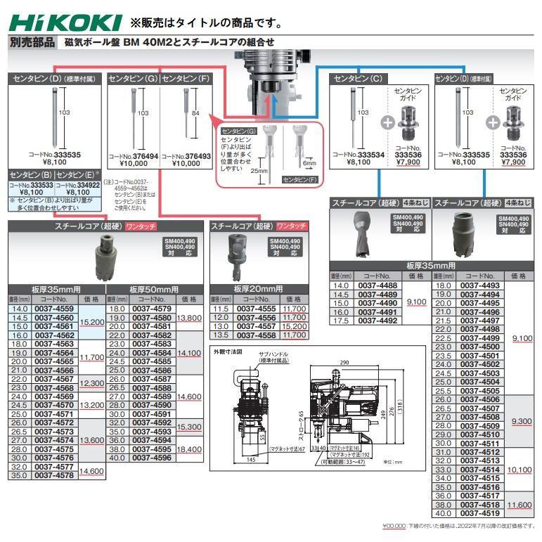 (HiKOKI) センタピンガイド 333536 適用機種BM40M2 333-536 ハイコーキ 日立 :333536:ツールキング ...