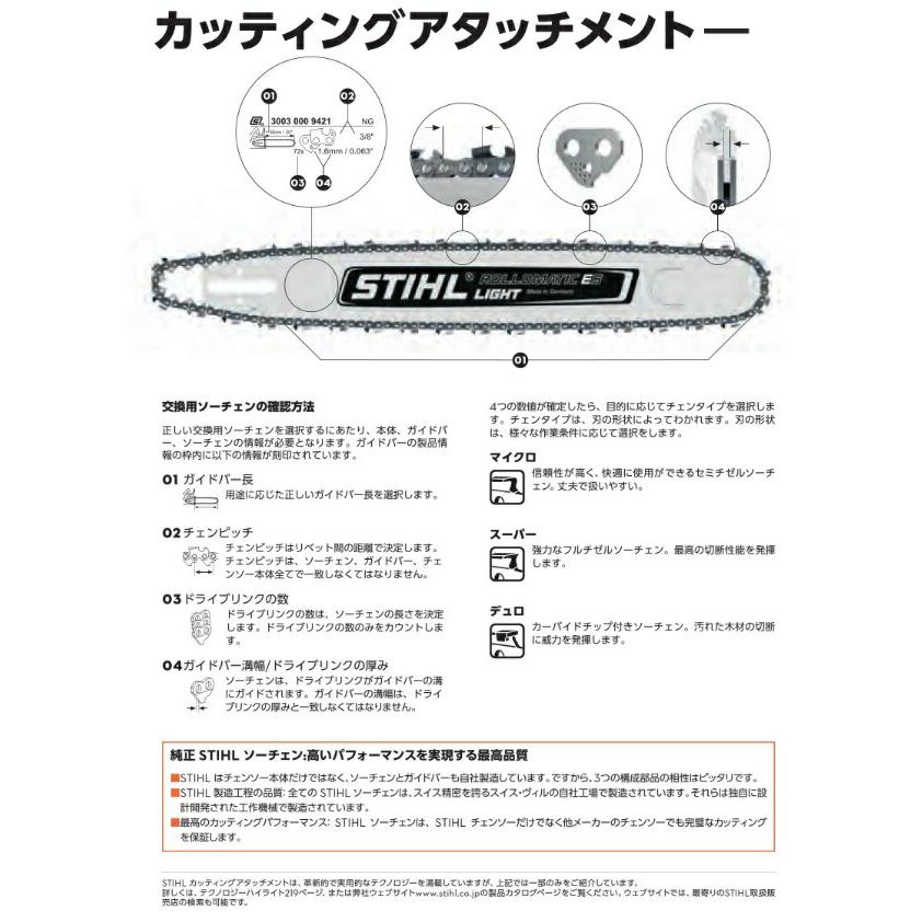 マキタ（makita） スチール ソーチェン刃 3本セット 適合バーサイズ 