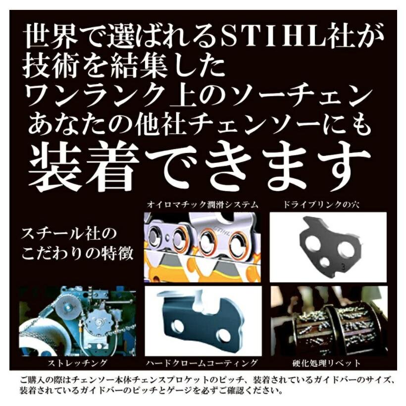 STIHL　スチル用バー　ガイドバー  と　刃　セット　新品　35センチ マキタ（makita） スチール ソーチェン刃 適合バーサイズ35cm 3610-000