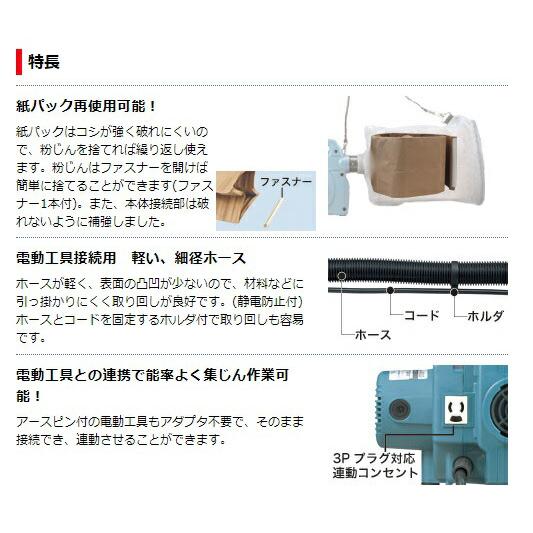 マキタ 携帯用集じん機 451(P) 粉じん専用  ポッキンプラグ付・φ28mmホース集じん容量4.4L 連動コンセント makita | マキタ | 01