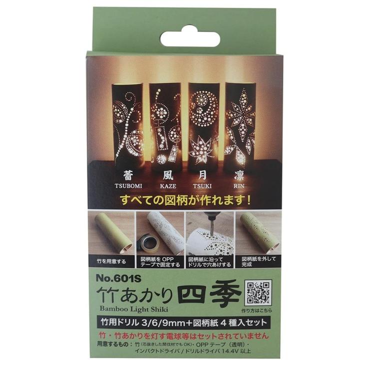 スターエム 601S 竹あかり四季 竹用ドリル3本+図柄セット STAR-M