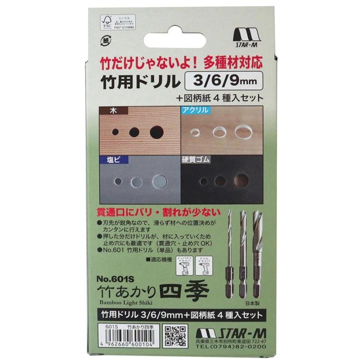 スターエム 601S 竹あかり四季 竹用ドリル3本+図柄セット STAR-M