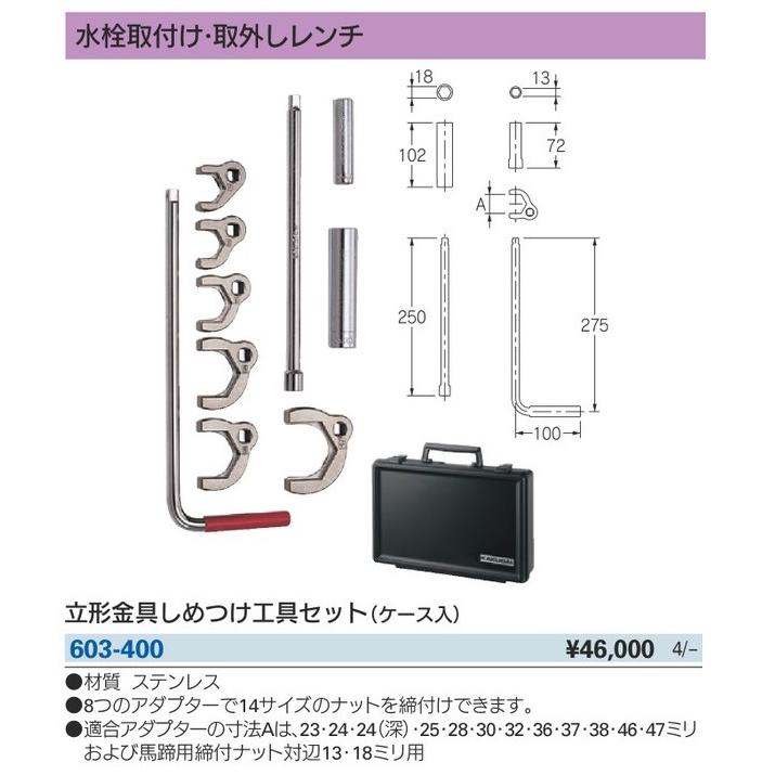 【未使用】KAKUDAI/カクダイ 603-400 立形金具シメツケ工具【野田愛宕店】【店頭取引限定】ITT3JB30Y3J2 楽天市場】カクダイ 立形金具しめつけ工具セット(ケース入り) 603-400