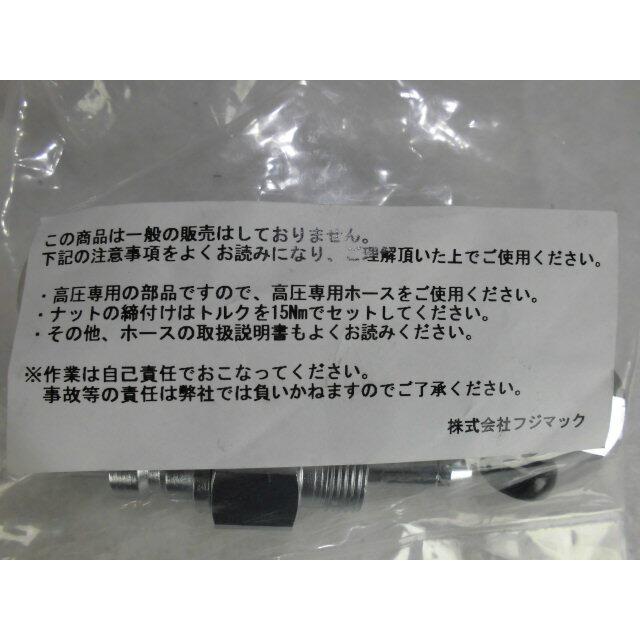 在庫 ゆうパケ可 便利 フジマック マッハ 高圧エアホース用 取替えソケット6mm用 メス 高圧カプラ 6HPS-G ソケットセット｜toolking｜04