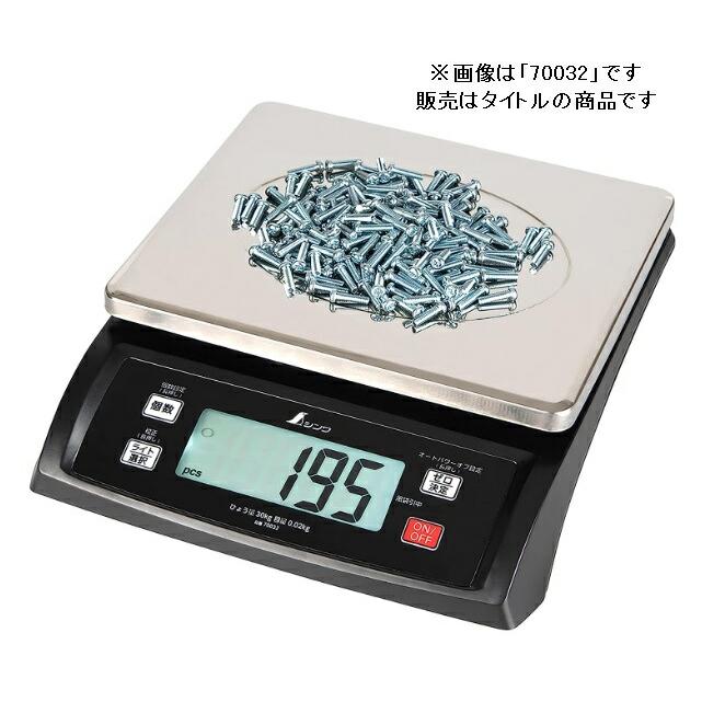 シンワ デジタルはかり 70006 SD 2000g 取引証明以外用 。 |  | 01