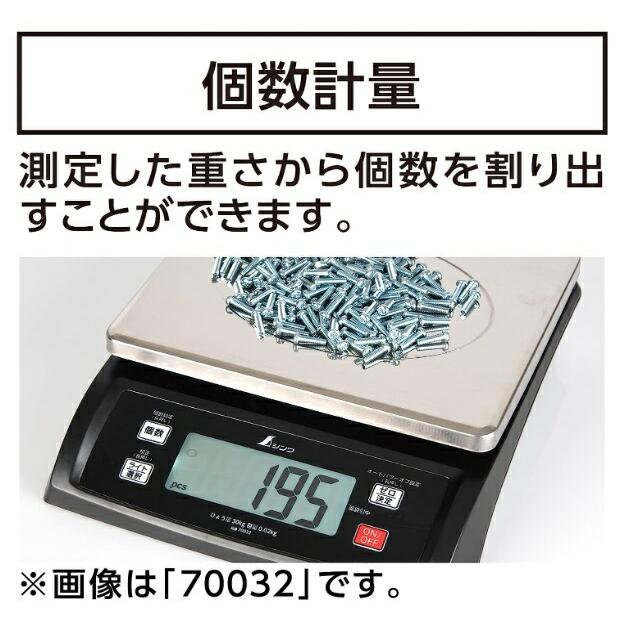 シンワ デジタルはかり 70006 SD 2000g 取引証明以外用 。 |  | 02