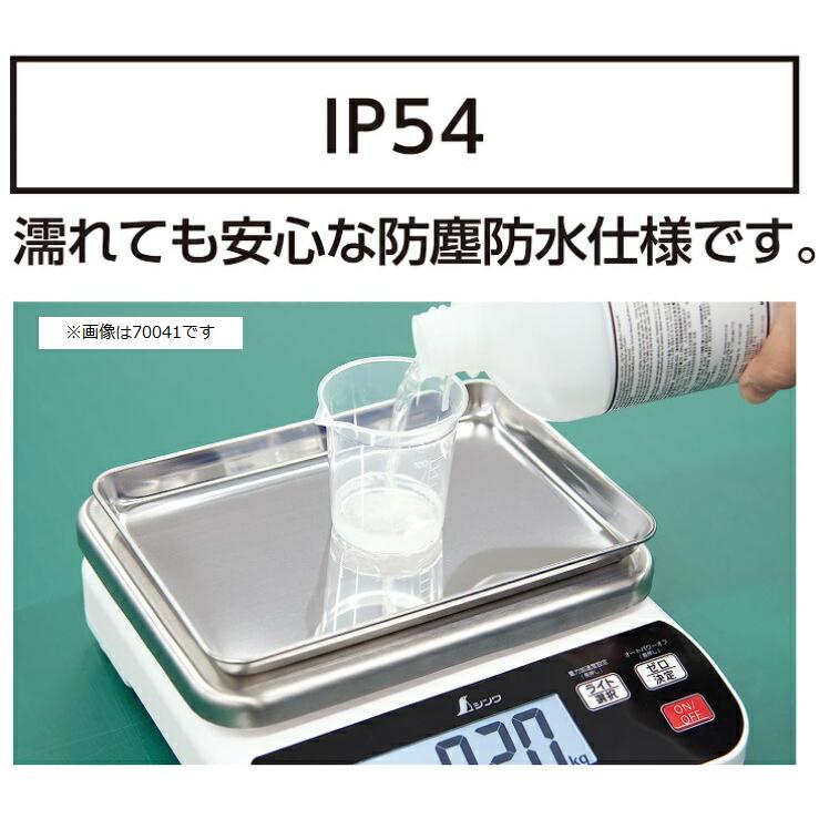 シンワ デジタルはかり 70036 WP 防塵防水 2000g 取引証明以外用 。 |  | 02